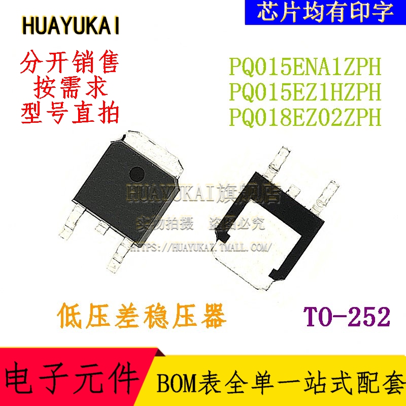 低压差稳压器 PQ025EZ02ZPH PQ035ZN01ZPH PQ070XZ01ZPH