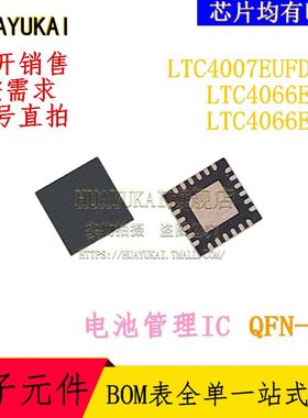 电池管理IC LTC4007EUFD-1 LTC4066EPF LTC4066EUF
