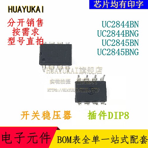开关稳压器 UC2844BN UC2844BNG UC2845BN UC2845BNG