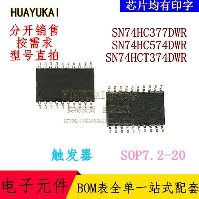 触发器 SN74HC377DWR SN74HC574DWR SN74HCT374DWR