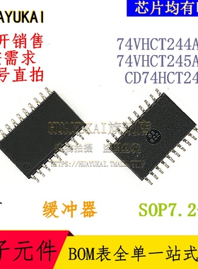 缓冲器 74VHCT244AMX 74VHCT245AMX CD74HCT244M