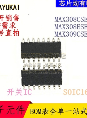 开关IC MAX308CSE+T MAX308ESE+T MAX309CSE+T