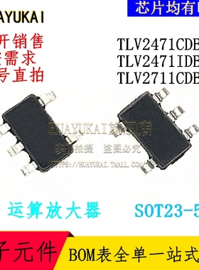 运算放大器 TLV2471CDBVR TLV2471IDBVR TLV2711CDBVR