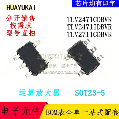 运算放大器 TLV2471CDBVR TLV2471IDBVR TLV2711CDBVR