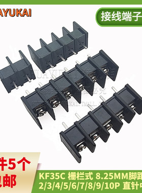 栅栏式PCB接线端子 DC/KF35C 2P 3P 4P 5P 6P 7P 8P 间距8.25MM