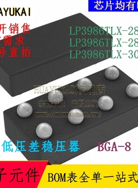 低压差稳压器 LP3986TLX-2818 LP3986TLX-2828 LP3986TLX-3030