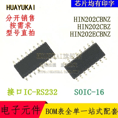 RS232接口IC HIN202CBNZ HIN202CBZ HIN202ECBNZ