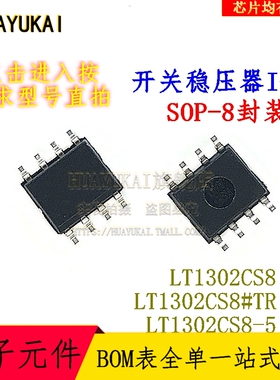 开关稳压器IC LT1302CS8 LT1302CS8#TR LT1302CS8-5