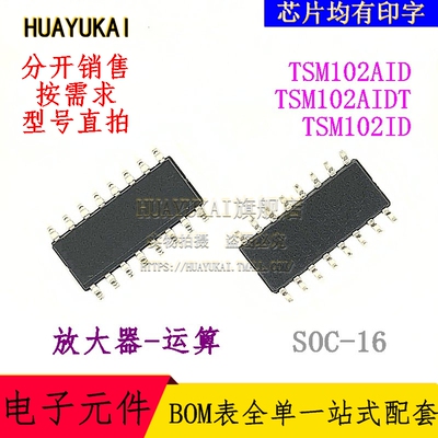 运算放大器 TSM102AID TSM102AIDT TSM102ID