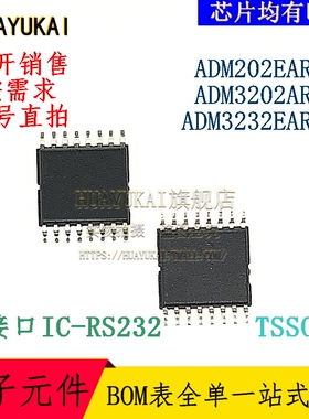 RS232接口IC ADM202EARUZ ADM3202ARUZ ADM3232EARUZ
