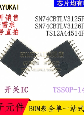 开关IC SN74CBTLV3125PWR SN74CBTLV3126PWR TS12A44514PWR