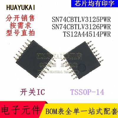 开关IC SN74CBTLV3125PWR SN74CBTLV3126PWR TS12A44514PWR