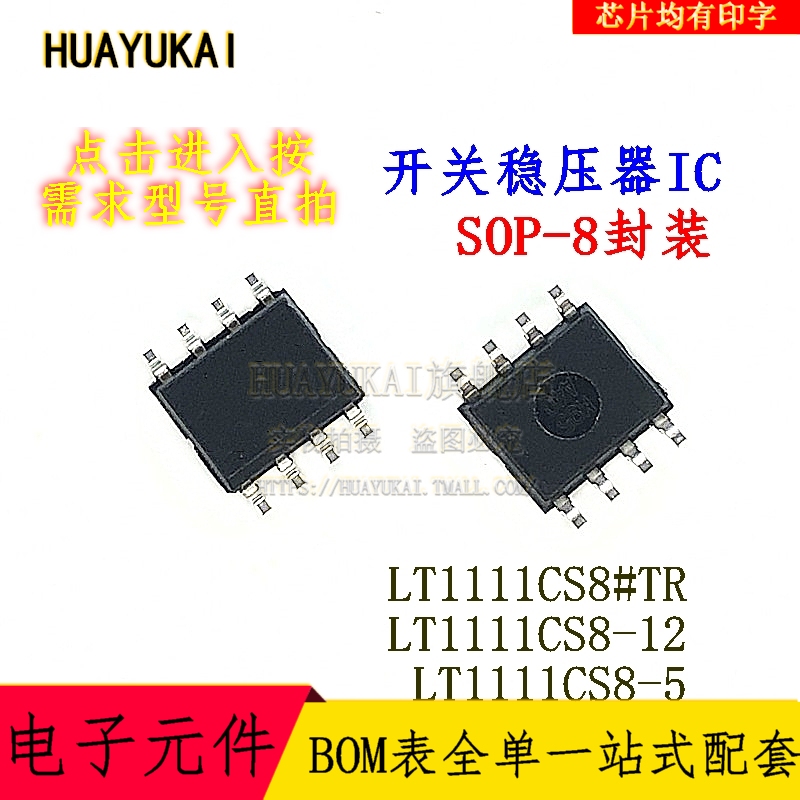开关稳压器IC LT1111CS8#TR LT1111CS8-12 LT1111CS8-5