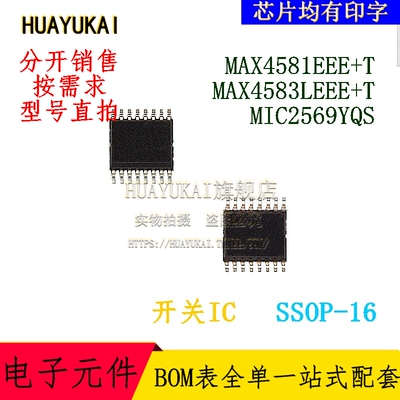开关IC MAX4581EEE+T MAX4583LEEE+T MIC2569YQS
