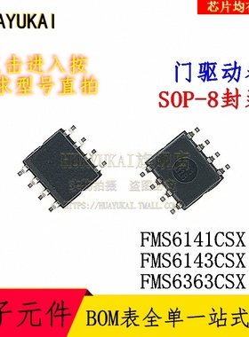 门驱动器 FMS6141CSX FMS6143CSX FMS6363CSX