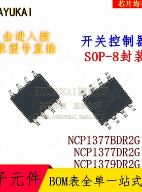 开关控制器 NCP1377BDR2G NCP1377DR2G NCP1379DR2G