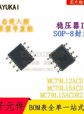 稳压器IC MC79L12ACD MC79L15ACD MC79L15ACDR2