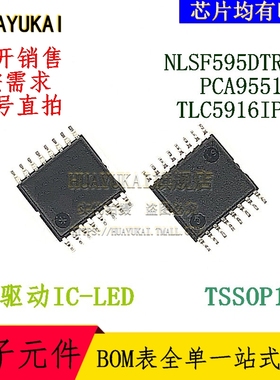 LED驱动器 NLSF595DTR2G PCA9551PW TLC5916IPWR