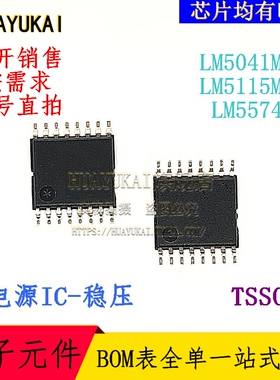 开关稳压器 LM5041MTC LM5115MTC LM5574MT