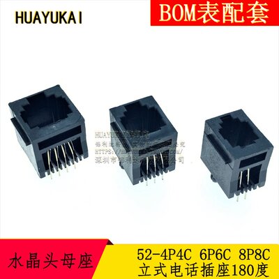 RJ11 95001水晶头母座黑色 52-4P4C 6P6C 8P8C 立式电话插座180度