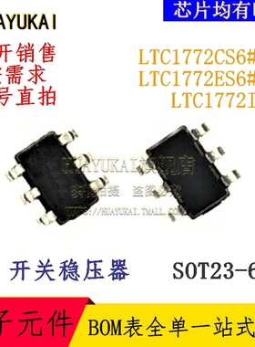 开关稳压器 LTC1772CS6#TR LTC1772ES6#TR LTC1772IS6
