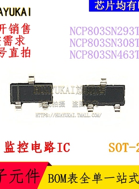监控电路IC NCP803SN293T1G NCP803SN308T1G NCP803SN463T1G