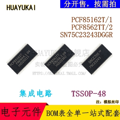 集成电路 PCF85162T/1 PCF8562TT/2 SN75C23243DGGR