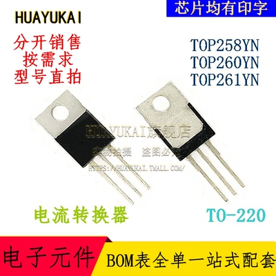 电流转换器 TOP258YN TOP260YN TOP261YN
