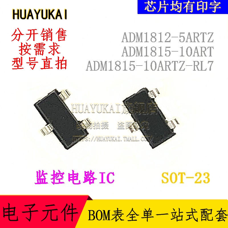 监控电路IC ADM1812-5ARTZ ADM1815-10ART ADM1815-10ARTZ-RL7