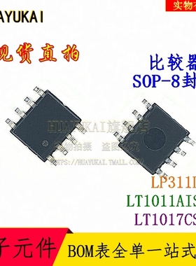 比较器 LP311DR LT1011AIS8 LT1017CS8