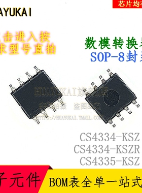 数模转换器 CS4334-KSZ CS4334-KSZR CS4335-KSZ