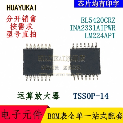 运算放大器 EL5420CRZ INA2331AIPWR LM224APT