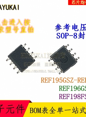 参考电压IC REF195GSZ-REEL REF196GSZ REF198FSZ