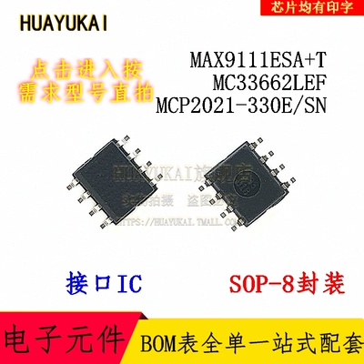 接口IC MAX9111ESA+T MC33662LEF MCP2021-330E/SN