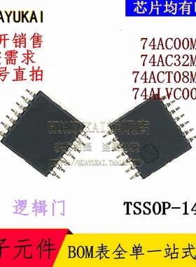 逻辑门 74AC00MTC 74AC32MTC 74ACT08MTC 74ALVC00PW