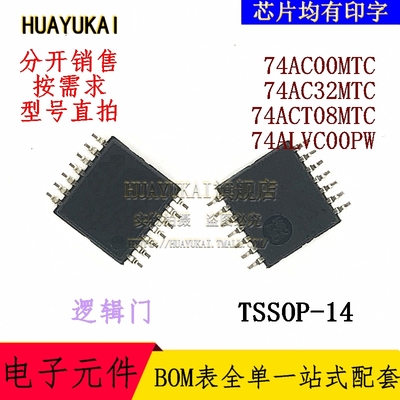 逻辑门 74AC00MTC 74AC32MTC 74ACT08MTC 74ALVC00PW