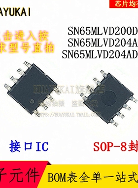 接口IC SN65MLVD200DR SN65MLVD204AD SN65MLVD204ADR