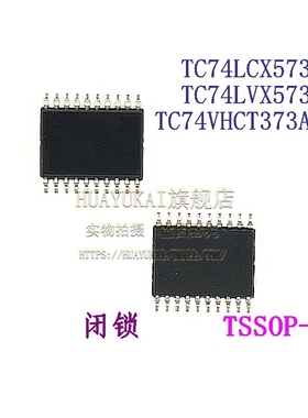 闭锁 TC74LCX573FT TC74LVX573FT TC74VHCT373AFT