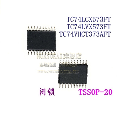 闭锁 TC74LCX573FT TC74LVX573FT TC74VHCT373AFT