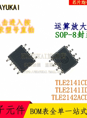 运算放大器 TLE2141CD TLE2141ID TLE2142ACD