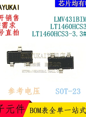 参考电压 LMV431BIMFX LT1460HCS3-3 LT1460HCS3-3.3#TR