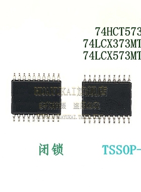 闭锁 74HCT573PW 74LCX373MTCX 74LCX573MTCX