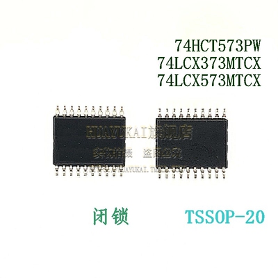 闭锁 74HCT573PW 74LCX373MTCX 74LCX573MTCX