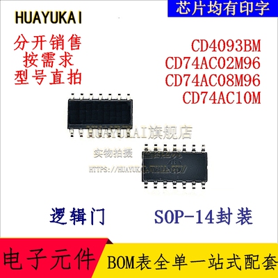 逻辑门 CD4093BM CD74AC02M96 CD74AC08M96 CD74AC10M