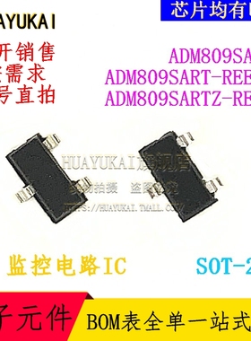 监控电路IC ADM809SART ADM809SART-REEL7 ADM809SARTZ-REEL