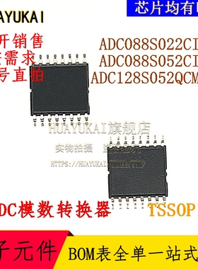 ADC模数转换器 ADC088S022CIMT ADC088S052CIMT ADC128S052QCMTX