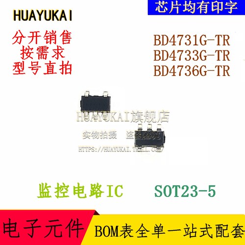 监控电路IC BD4731G-TR BD4733G-TR BD4736G-TR