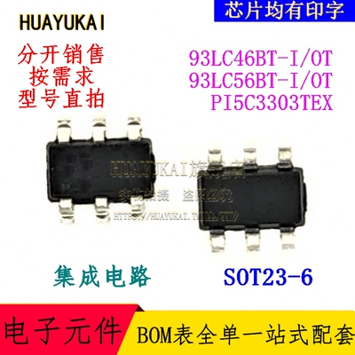 集成电路 93LC46BT-I/OT 93LC56BT-I/OT PI5C3303TEX
