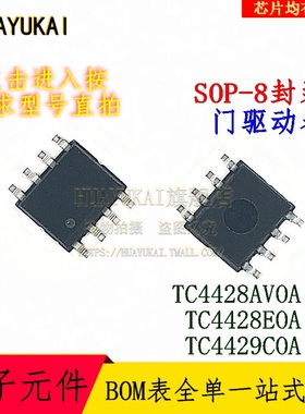 门驱动器 TC4428AVOA TC4428EOA TC4429COA