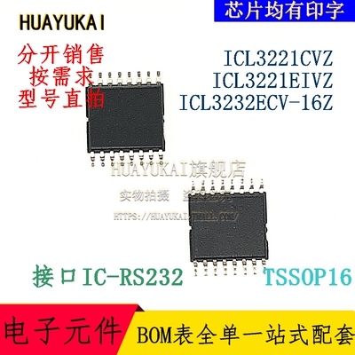 RS232接口IC ICL3221CVZ ICL3221EIVZ ICL3232ECV-16Z